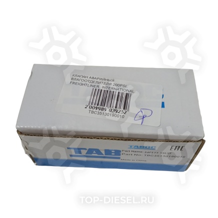 TBC35130190010 Клапан аварийный влагоотделителя 200 PSI Freightliner International Peterbilt Volvo Taboc купить рис.3